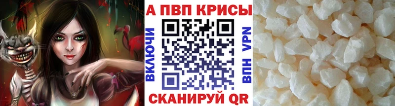 Купить где  Радужный  Alfa_PVP Соль 