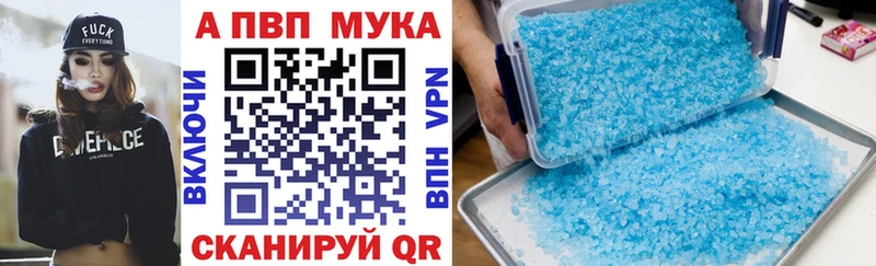 APVP Соль Радужный