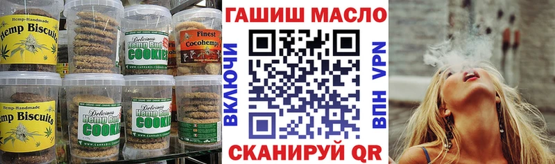 Печенье с ТГК конопля  Купить закладки  Радужный 