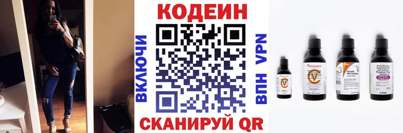 Купить где  Радужный  Codein напиток Lean (лин) 