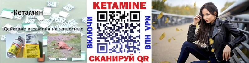 Кетамин ketamine  Купить  Радужный 