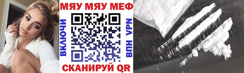 МЯУ-МЯУ mephedrone  Купить где  Радужный 